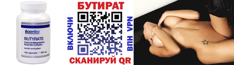 как найти наркотики  Циолковский  Бутират оксибутират 