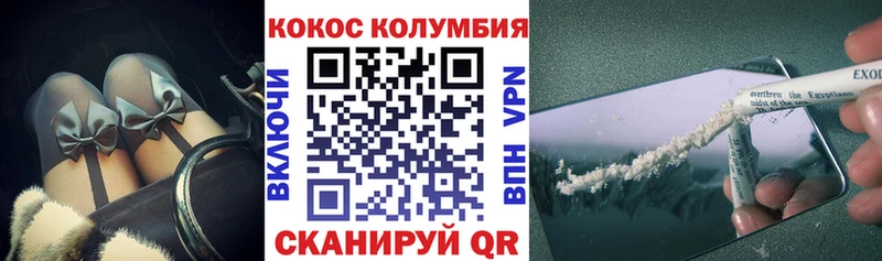 Кокаин Эквадор  кракен как войти  Циолковский 