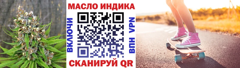 ТГК гашишное масло  наркотики  Циолковский 